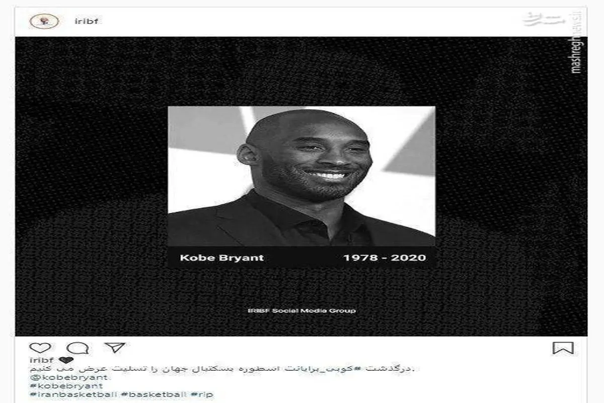 پیام بسکتبال ایران درپی درگذشت کوبی برایانت +عکس
