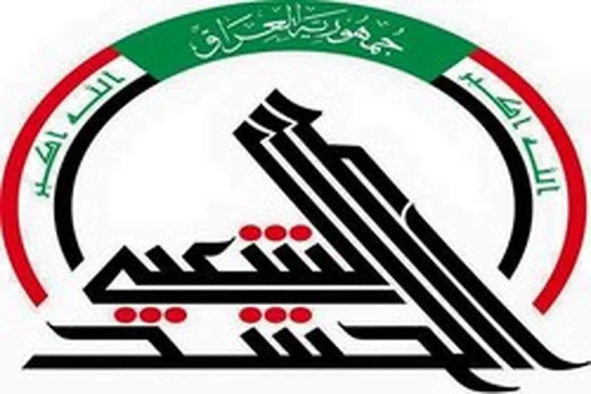 ابوعلی البصری:الحشد الشعبی ارتباطی با حملات به منطقه سبز بغداد ندارد