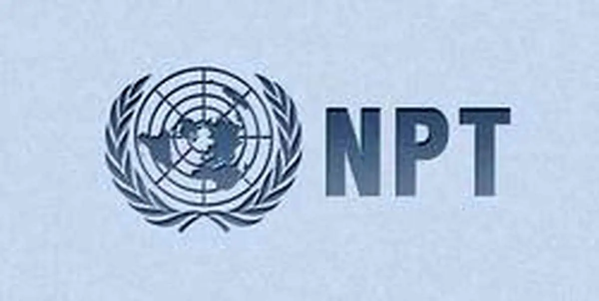 طرح خروج ایران از NPT اعلام وصول شد