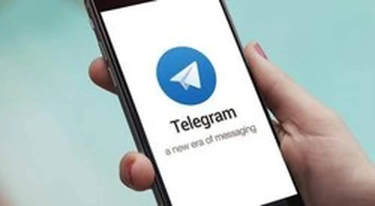 راهکار جلوگیری از اضافه شدن به گروه‌های تلگرامی+تصاویر