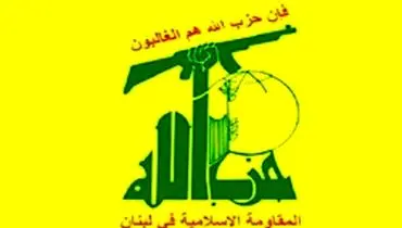 حزب الله لبنان معامله ننگین قرن را به شدت محکوم کرد