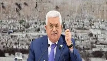محمود عباس: قدس و حقوق فلسطینی‌ها فروختنی نیست