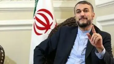 امیرعبداللهیان: آمریکا رفتار سازنده ای در منطقه و افغانستان ندارد