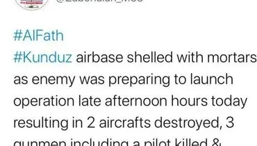دو هواپیمای دیگر آمریکایی در افغانستان ساقط شدند +عکس