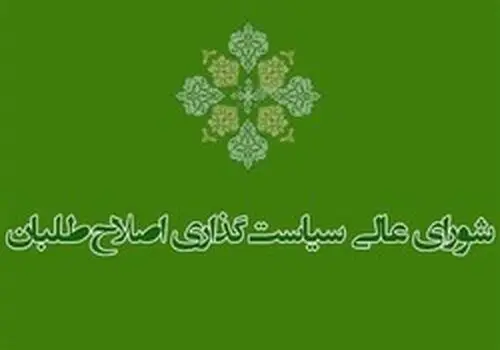 نتایج انتخابات مجلس تهران + جدول