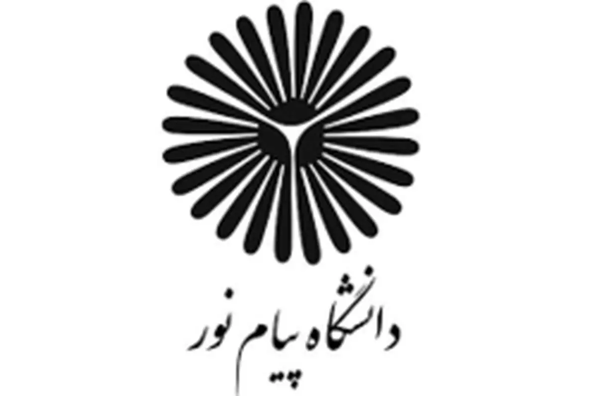 تمدید مهلت ثبت‌نام ارشد فراگیر پیام نور