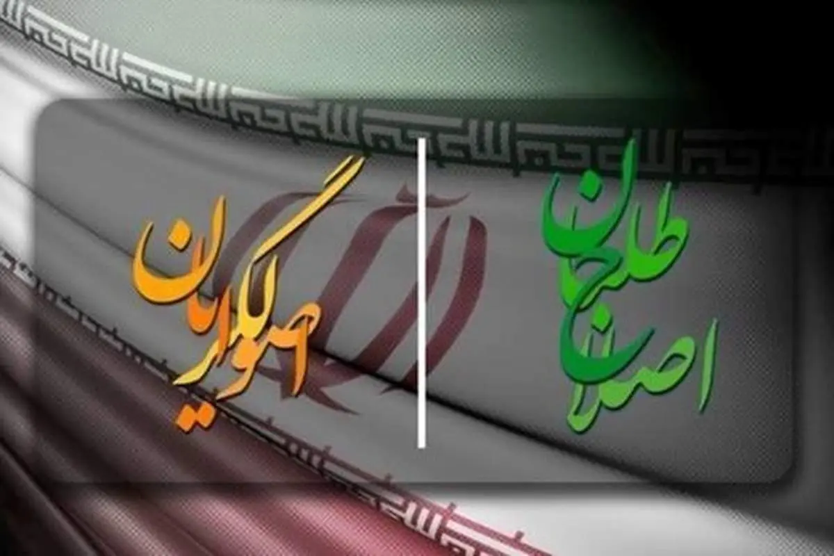 دست اصلاحطلبان به نشانه شکست بالا رفت/پایان داستان وحدت اصولگرایان