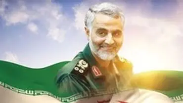 اربعین شهادت سپهبد سلیمانی ۲۴ بهمن در تهران برگزار می‌شود