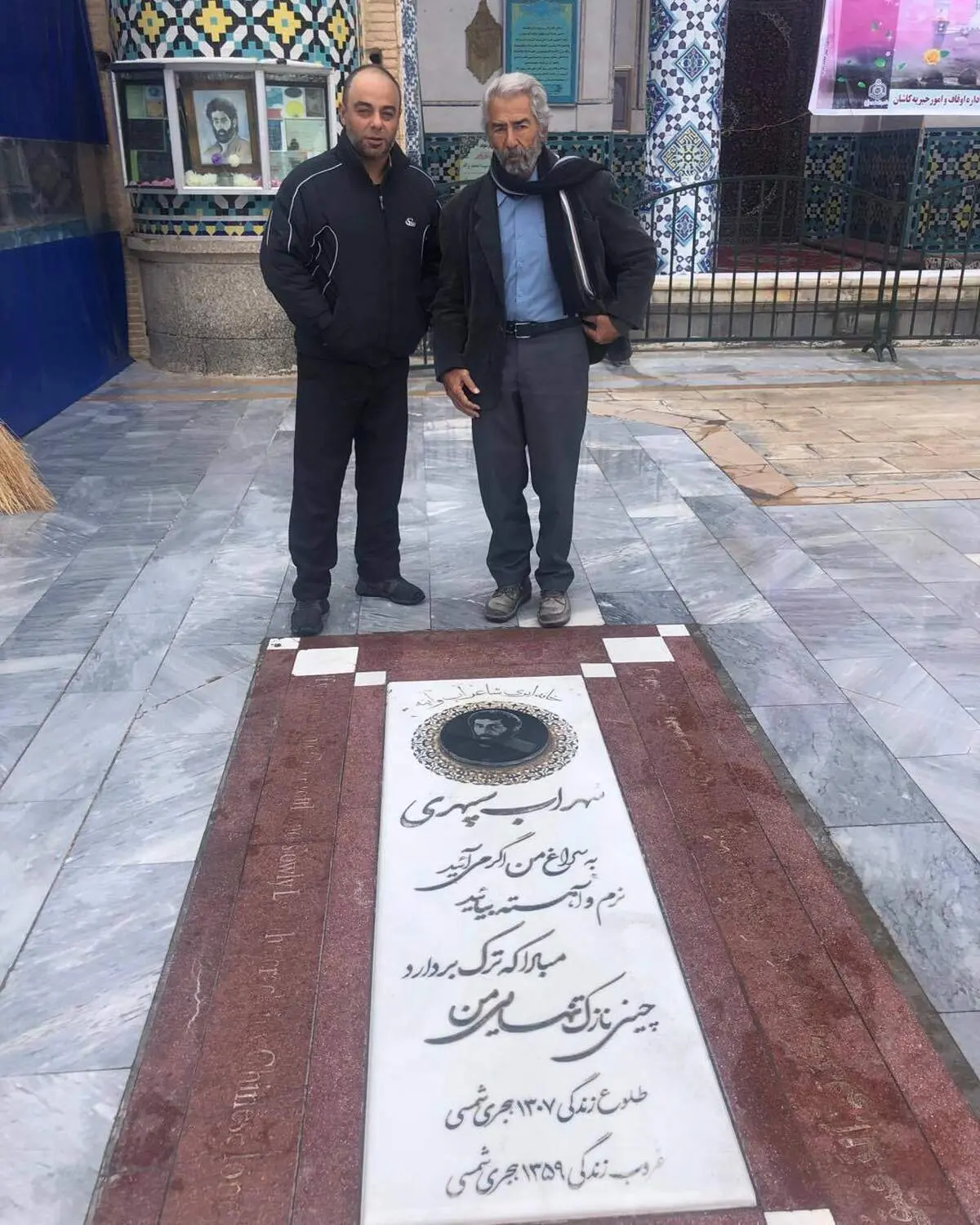 فرامرز قریبیان سر مزار سهراب سپهری