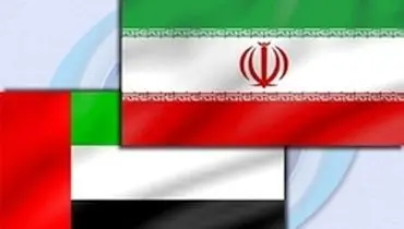 دیدار محرمانه مقامات ایرانی و اماراتی در سپتامبر گذشته