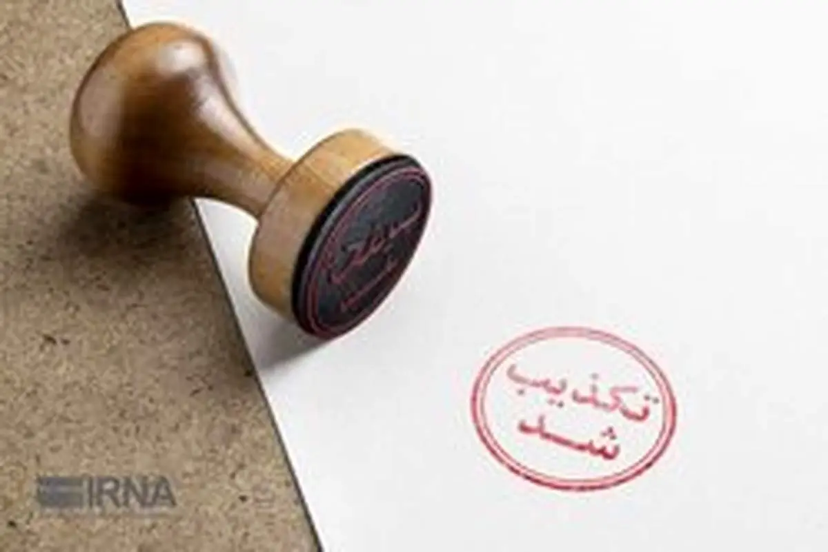 فائو صدور بیانیه درباره ویروس کرونا و کره شمالی را تکذیب کرد