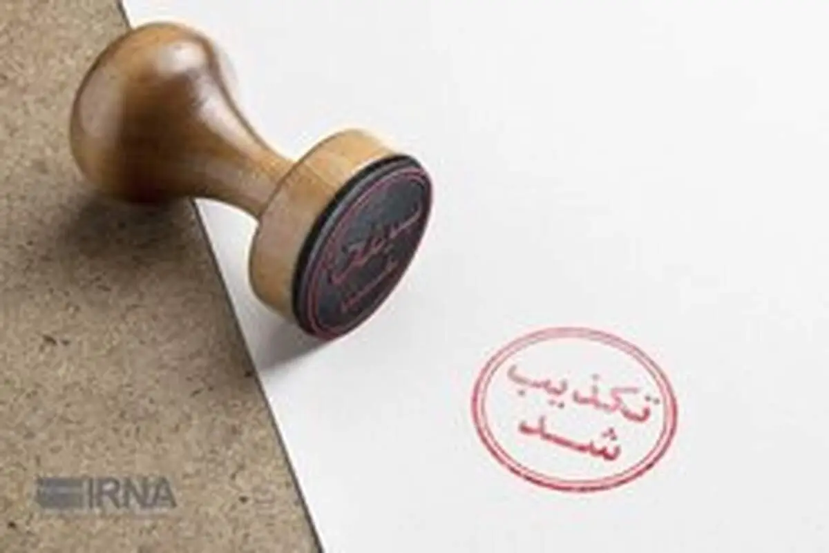 فائو صدور بیانیه درباره ویروس کرونا و کره شمالی را تکذیب کرد