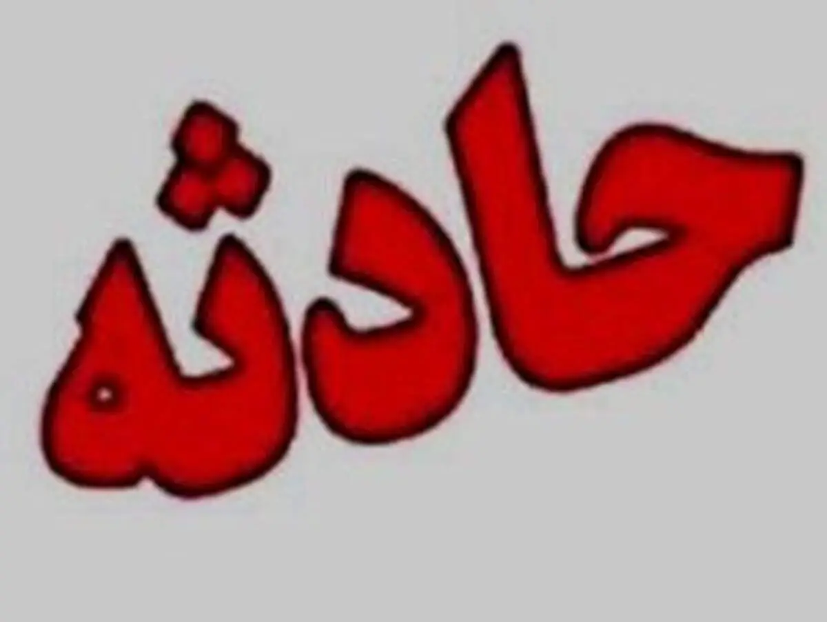 مرگ چوپان میانسال به دلیل سقوط از ارتفاع