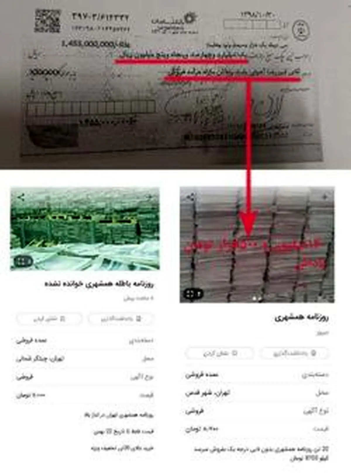پاداش 145میلیون تومانی بابت مازاد درآمد فروش!