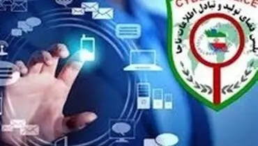 واکنش پلیس فتا به ادعای کسب درآمد از طریق گروه‌های تلگرامی