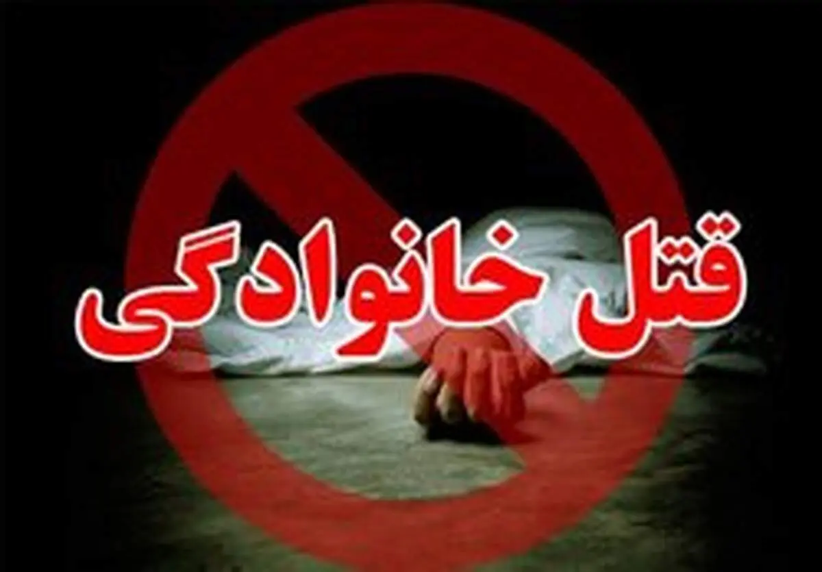 مرد شیشه‌ای، همسر و مادرش را کشت