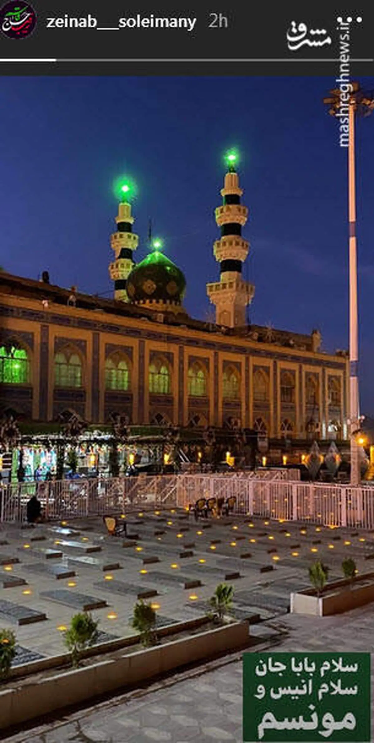 جدیدترین تصویر زینب سلیمانی از مزار پدرش