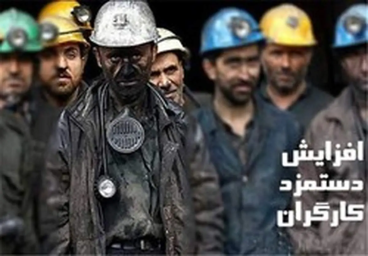 تعیین سبد هزینه معیشت کارگران