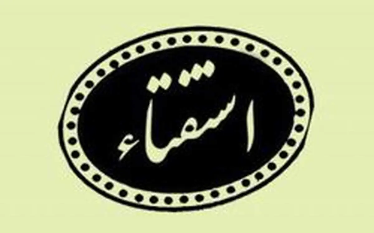 حکم شرعی خرید و فروش آراء در انتخابات