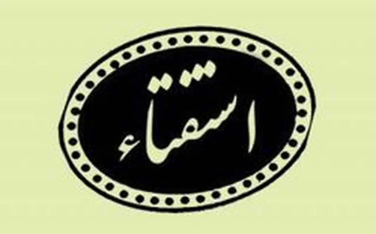 حکم شرعی خرید و فروش آراء در انتخابات