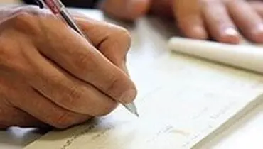 کاهش حداقل ۳۰ درصدی پرونده‌های قضایی با اجرای کامل قانون جدید چک