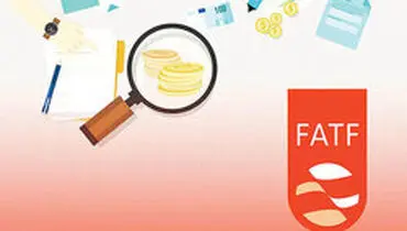 در نشست FATF در پاریس چه تصمیمی برای ایران اتخاذ می‌شود؟