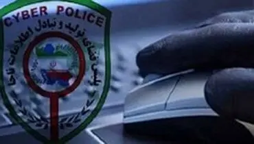 «دلال‌های تلگرامی» در رصد پلیس فتا