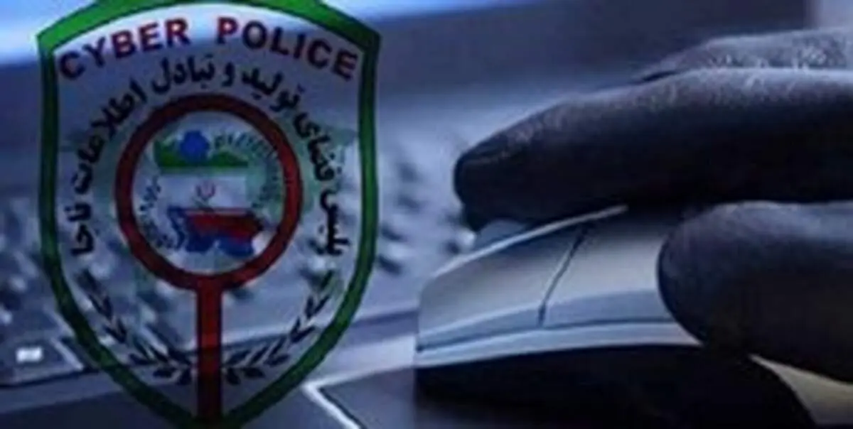 «دلال‌های تلگرامی» در رصد پلیس فتا