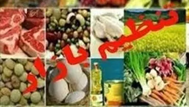 رصد روزانه ۱۰۰ قلم کالای اولویت دار در سراسر کشور