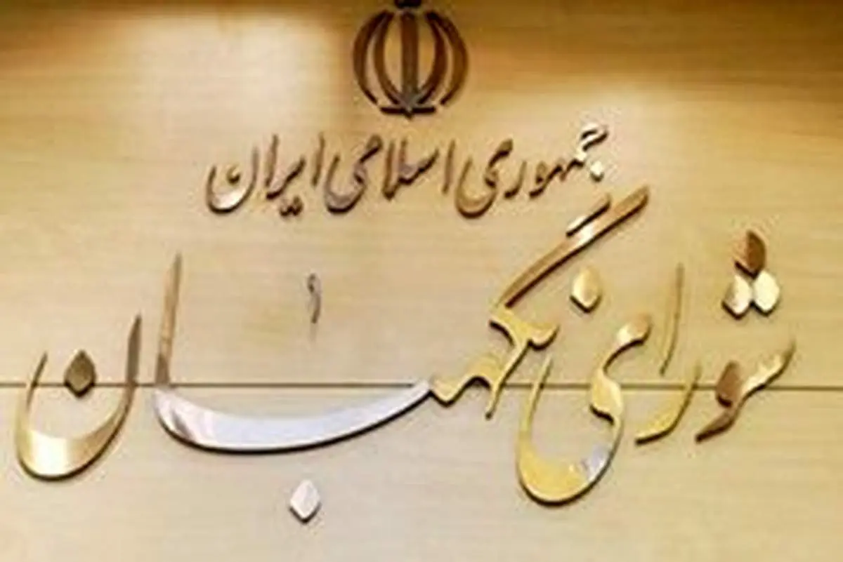 شایعه تایید صلاحیت برخی نمایندگان «رد» شد