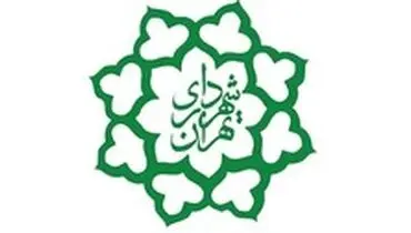 بررسی تخلفات مالی در صندوق بازنشستگی شهرداری