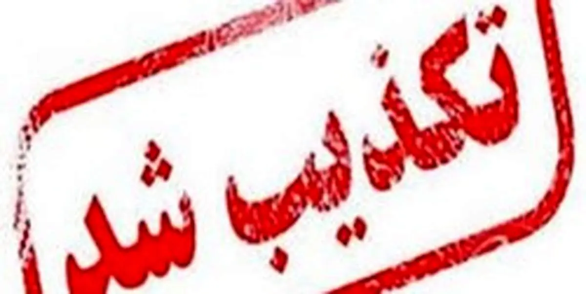 درگیری فیزیکی با دو نماینده تهران صحت دارد؟