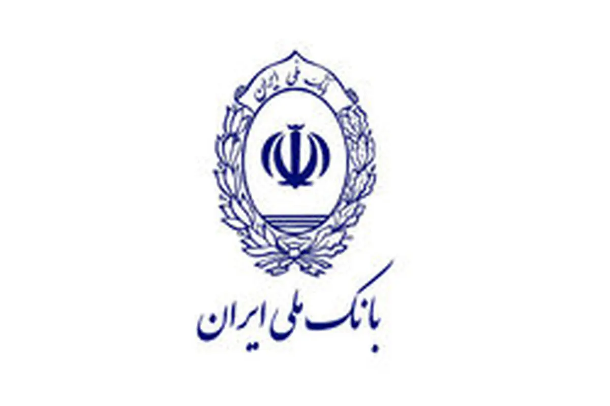 رمز دوم یکبار مصرف پیامکی بانک ملی ایران فعال شد