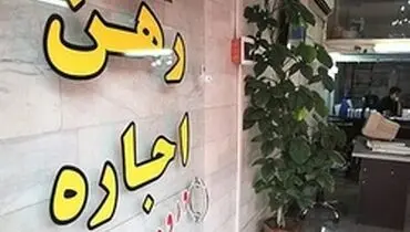 اجاره مسکن در تهران چقدر است؟