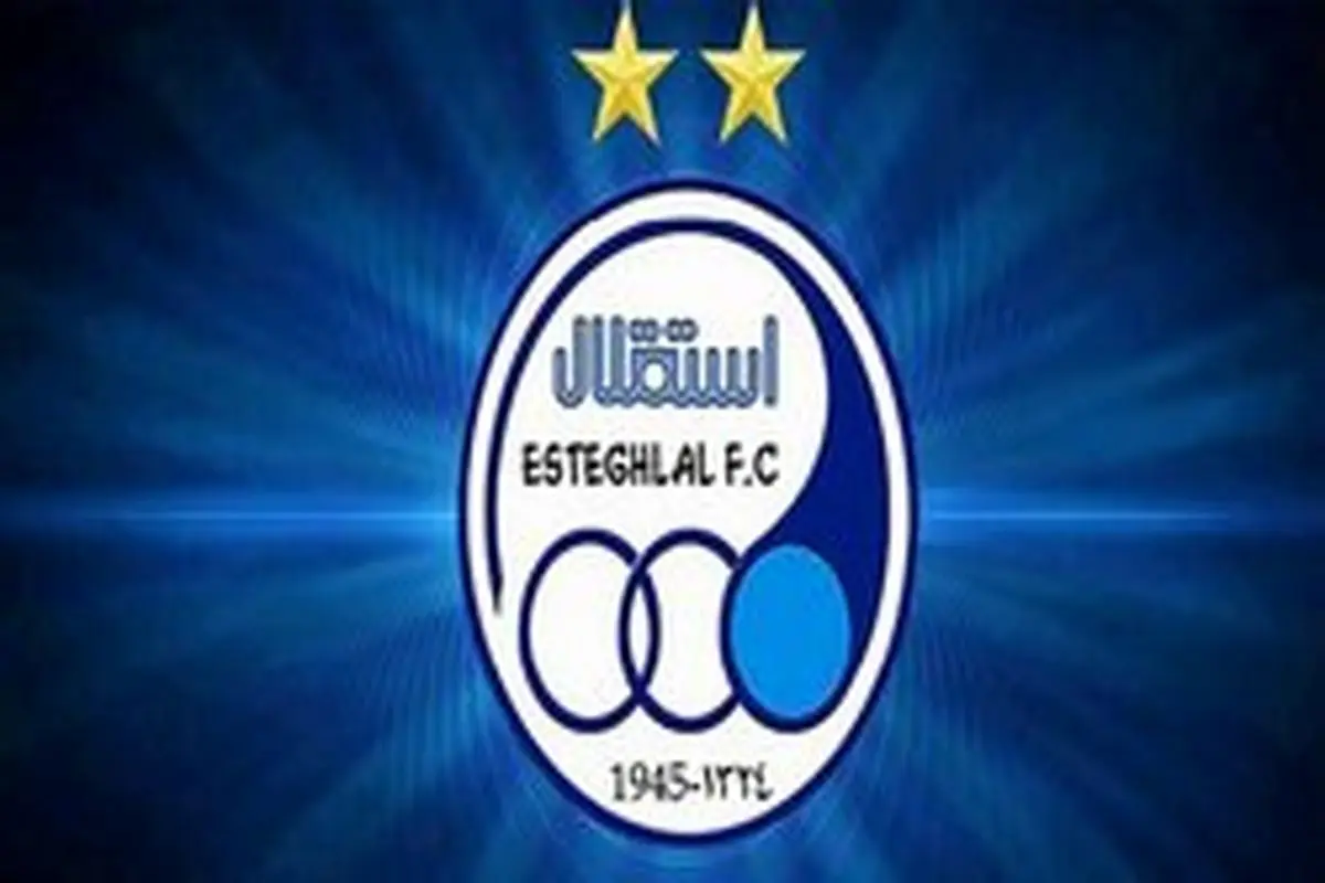 اعتراض رسمی باشگاه استقلال به AFC