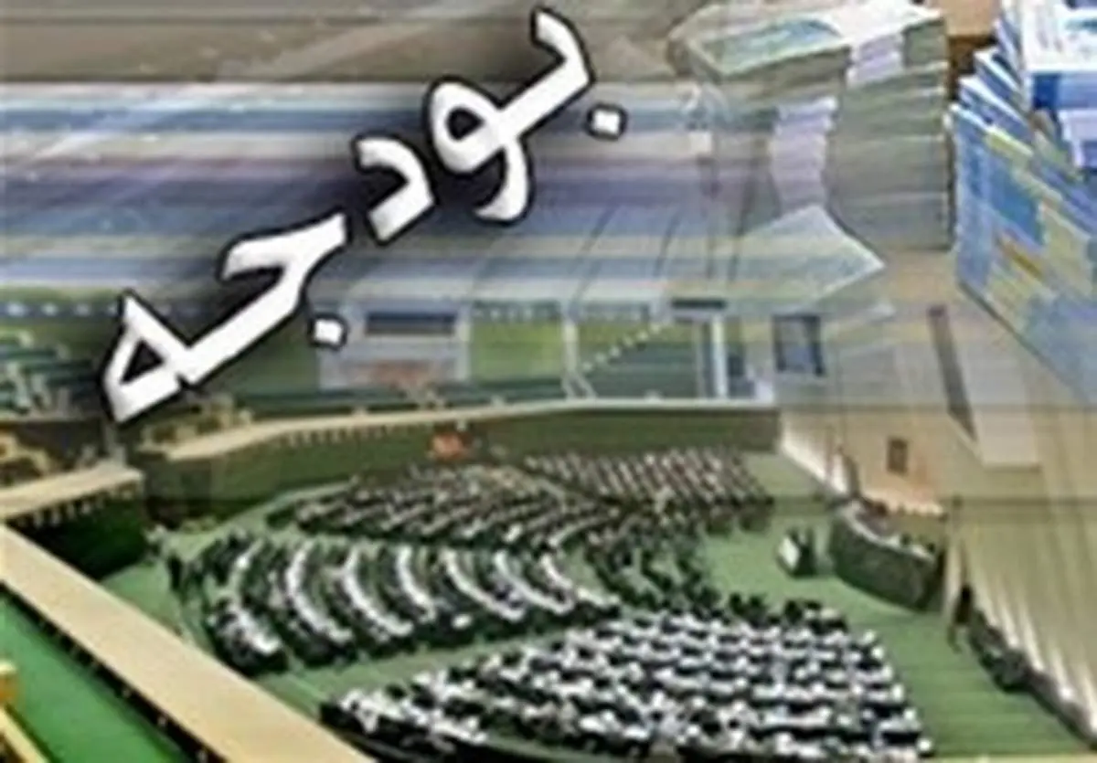 سقف بودجه سال ۹۹ نسبت به ۹۸ چهمیزان افزایش داشته است؟