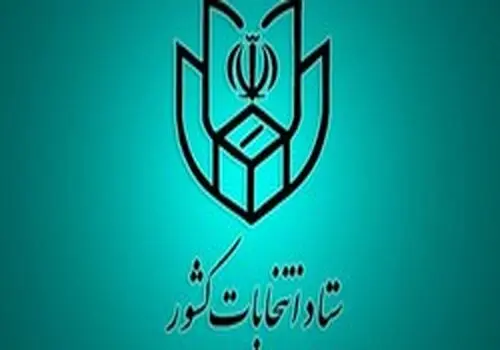 رد صلاحیت رئیس پیشین دیوان عالی کشور!