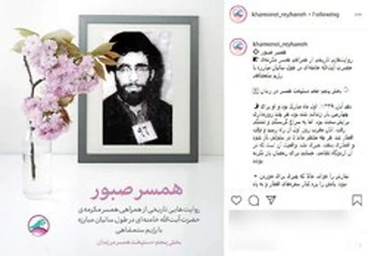 روایتی از افطارهای ویژه رهبری در زندان پهلوی