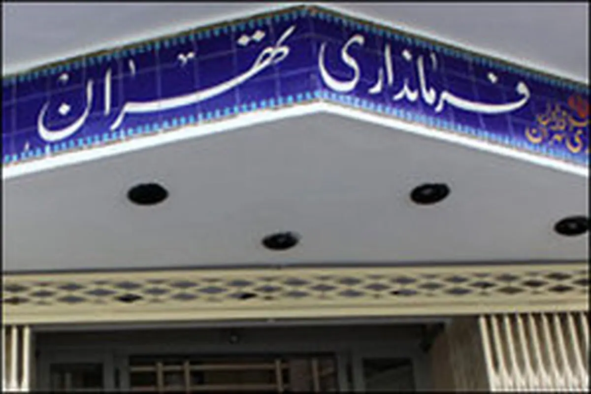 اعلام اسامی نامزدهای یازدهمین دوره انتخابات مجلس در تهران