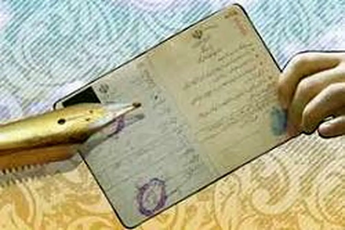 دانستنی‌های تغییر نام اشخاص در ایران
