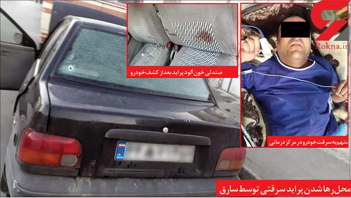 فرار خونبار پس از شلیک پلیس!+عکس