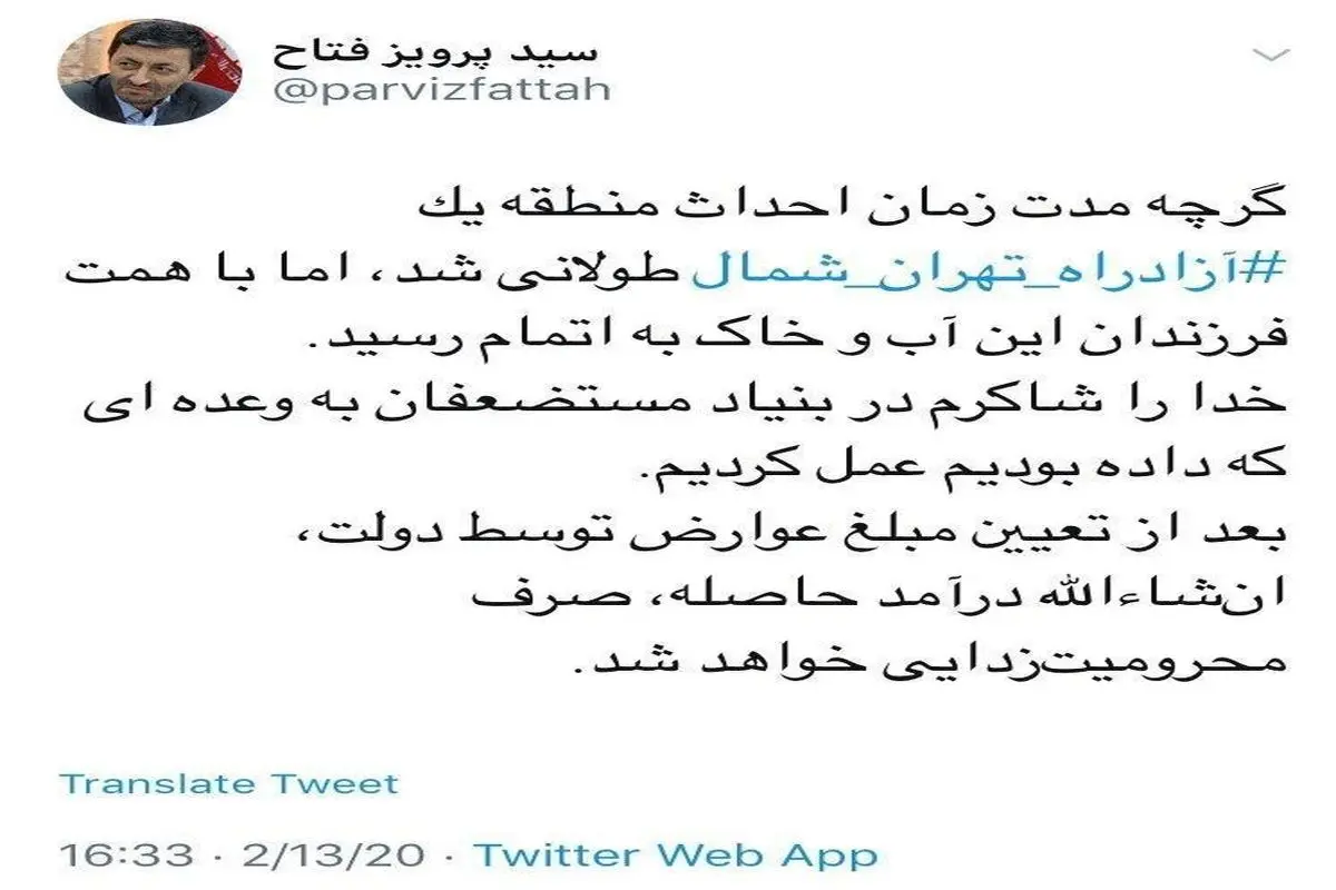 فتاح:درآمد حاصل از عوارض آزادراه تهران-شمال صرف محرومیتزدایی می شود