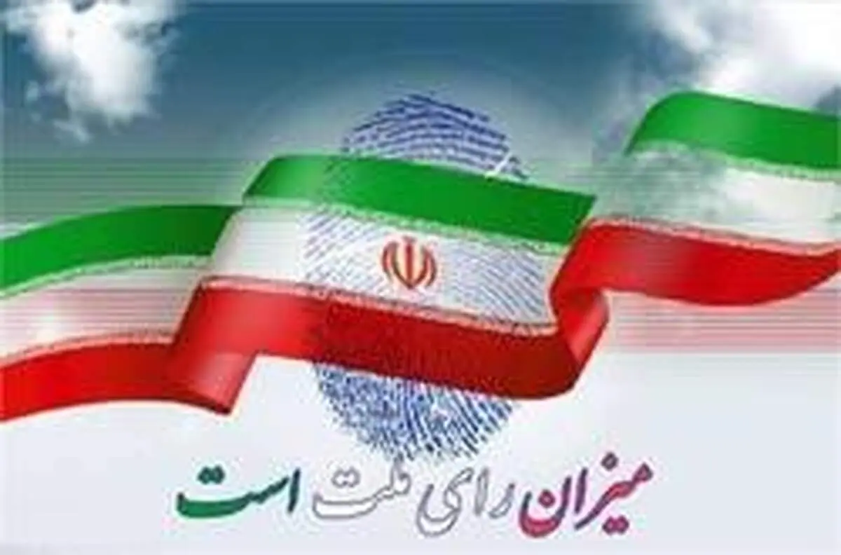 کاندیداهای یازدهمین دوره مجلس حوزه انتخابیه بوکان و نقده