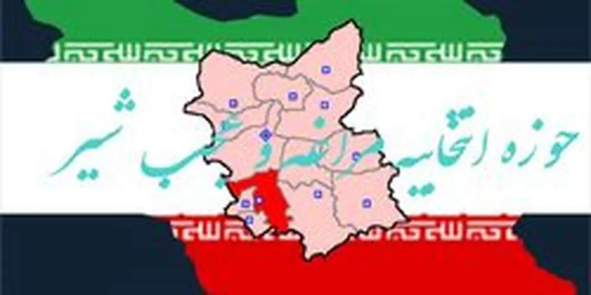 نامزدهای مجلس یازدهم در حوزه انتخابیه مراغه و عجبشیر