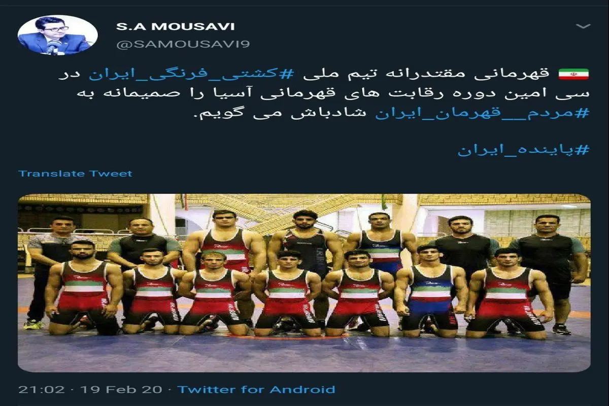 پیام تبریک عباس موسوی به مناسب قهرمانی تیم ملی کشتی فرنگی