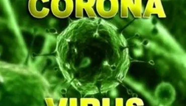 توصیه های مسافرتی در خصوص ویروس کرونا