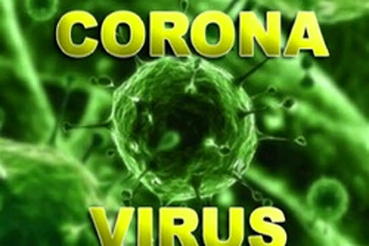 دستورالعمل کشوری مقابله با ویروس کرونا صادر شد