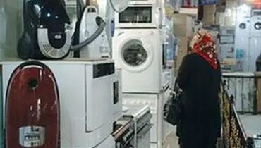 لوازم خانگی بدون شناسه نخرید تا به دردسر نیافتید!
