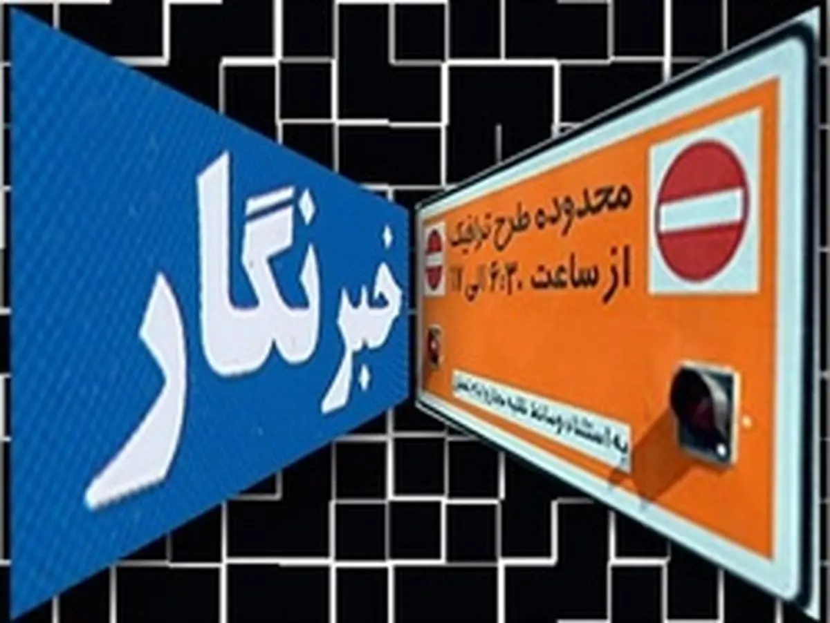 ثبت‌نام طرح ترافیک خبرنگاران آغاز شد