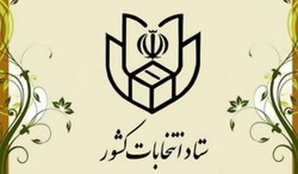 نتایج نهایی انتخابات در تهران تا فردا یکشنبه اعلام می‌شود